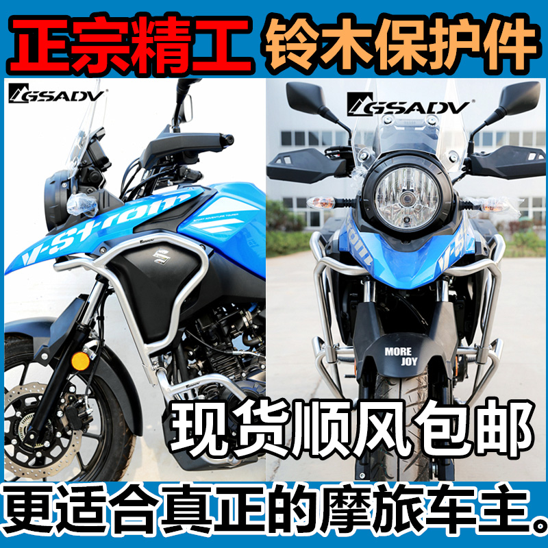 铃DL250保险杠发动机护杠油z箱保护 全包改装拉力版精装原装无损