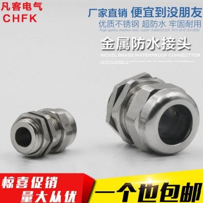金属电缆防水接头304不锈钢葛兰头填料函锁母M37-M100/PG29-PG63,五金/工具,管接头,淘宝优惠券,粉丝福利购,淘宝优惠卷