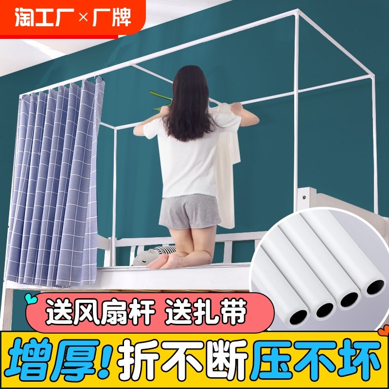 床帘蚊帐可d伸缩支架宿舍上下铺通用杆子加厚床架子寝室支撑杆学