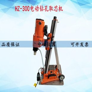 电动公路钻孔机 300型多功能电动钻孔取芯机