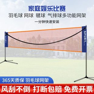 包邮羽毛球网架便携式室外简易折叠户外标准网柱室内家用毽球排球