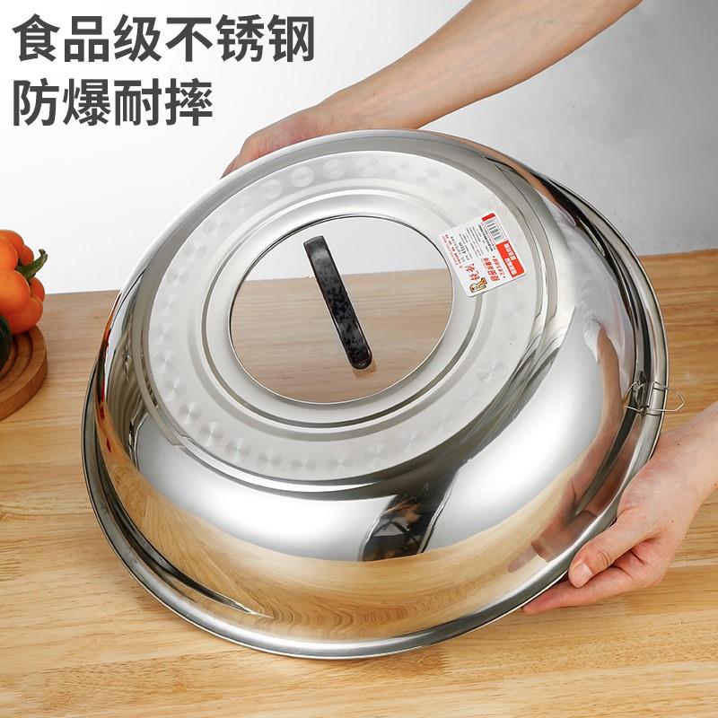 加厚不锈钢锅盖全钢盖炒锅盖子特大高盖子加深锅盖鼎Q盖32CM一80C