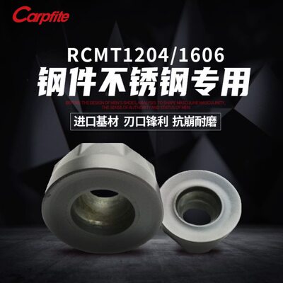 RCMT1204 /1606PM3010数控铣刀片硬质合金不锈钢铣刀刀片加工中心