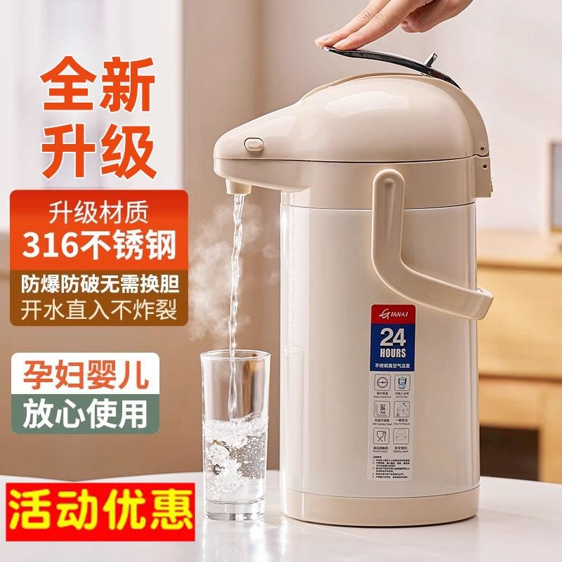 天喜云朵3c16不锈钢内胆气压式保温壶手提按压出水热水瓶2.5/3/4L