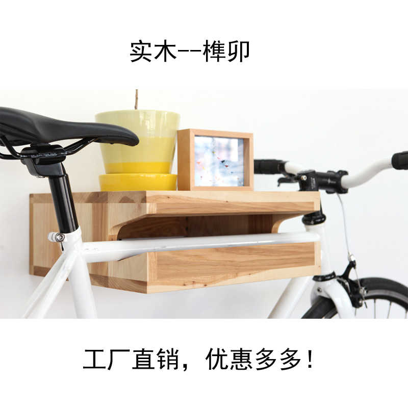 实木自行车挂架h 墙壁挂车架自行车挂墙停车架 单车壁挂室内挂墙