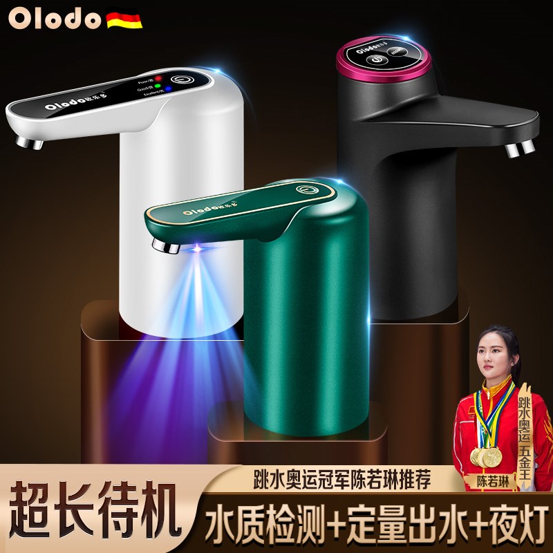 德国桶装a水抽水器饮水取水吸水压水神器电动纯净矿泉水自动出水