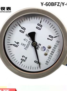 上仪不锈钢耐震压力表Y-60BFZ/Y-60AZ防振就地显示机械压力表 M14