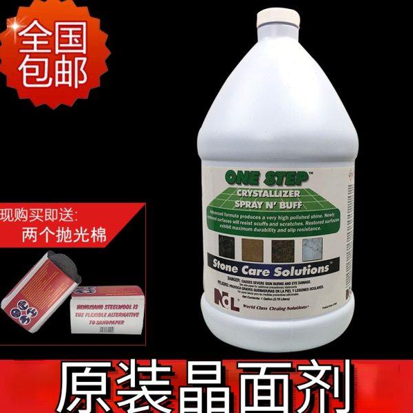 2501大理石晶面剂处理剂二合一石材保养剂结晶剂抛光增亮上光养护,洗护清洁剂/卫生巾/纸/香薰,地面清洁剂,淘宝优惠券,粉丝福利购,淘宝优惠卷