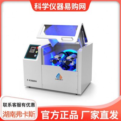 FOCUCY弗卡斯卧罐式行星球磨机2L实验室F-P2000H球磨机纳米级高能