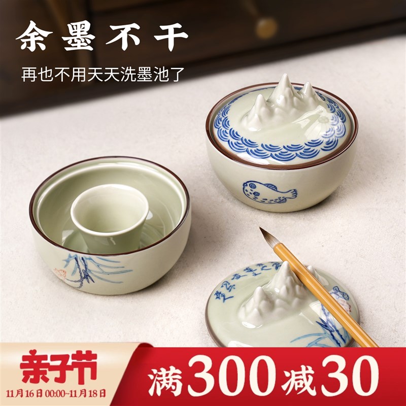带盖火锅砚台陶瓷保湿墨碟u不干墨毛笔书法专墨汁墨盒墨海文房四