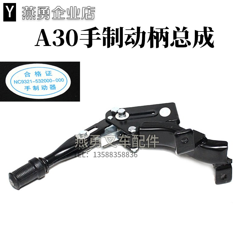 叉车手刹把 适用杭叉3-3.5吨A30y/A35/A38手制动器 NC9321制动手