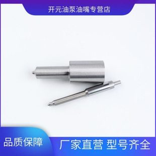 2108 优质柴油 YC6108 喷油嘴配套发动机 4105等机型 DLLA155S007