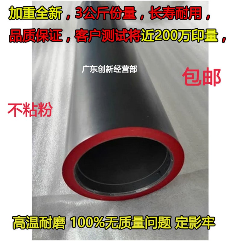 适用 理光1350 1107 1356 1357 1100 900N0 1106定影下辊 压力辊