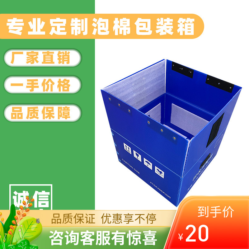 PP塑料中空板快递减震t周转箱邮政循环箱搬家收纳物流汽配可折叠
