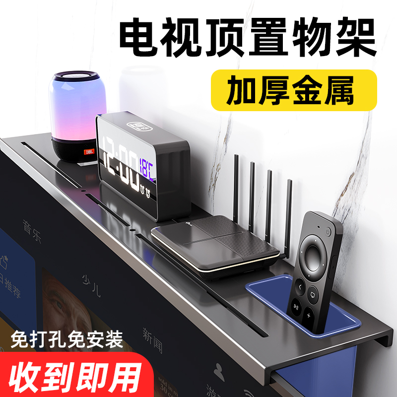 电视顶部置物架显示器上方路由器收纳盒子托架家用显X示器收纳挂