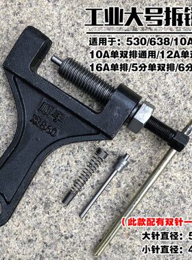 截链器工业链条拆卸工具打链器10A 12A 16A双排链5分6分拆链器10B