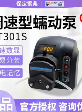 保定雷弗蠕动泵BT301S调速型蠕动泵恒流泵水泵实验室计量泵多泵头