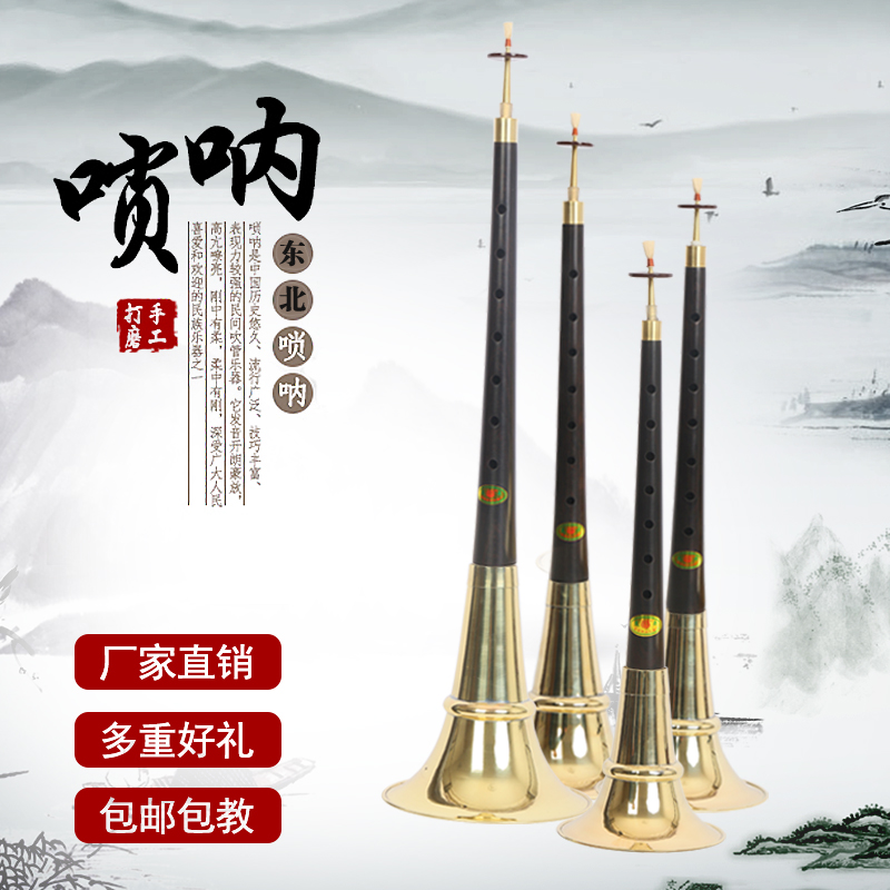 黑檀乌木东北大唢呐1尺05 1尺 9寸 7.5K寸二喇叭东北直杆送哨片2
