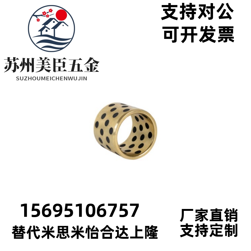 上隆标准b件无油衬套OLBA-D30-D3x5-L20-L25-L30-L35-L40-L50