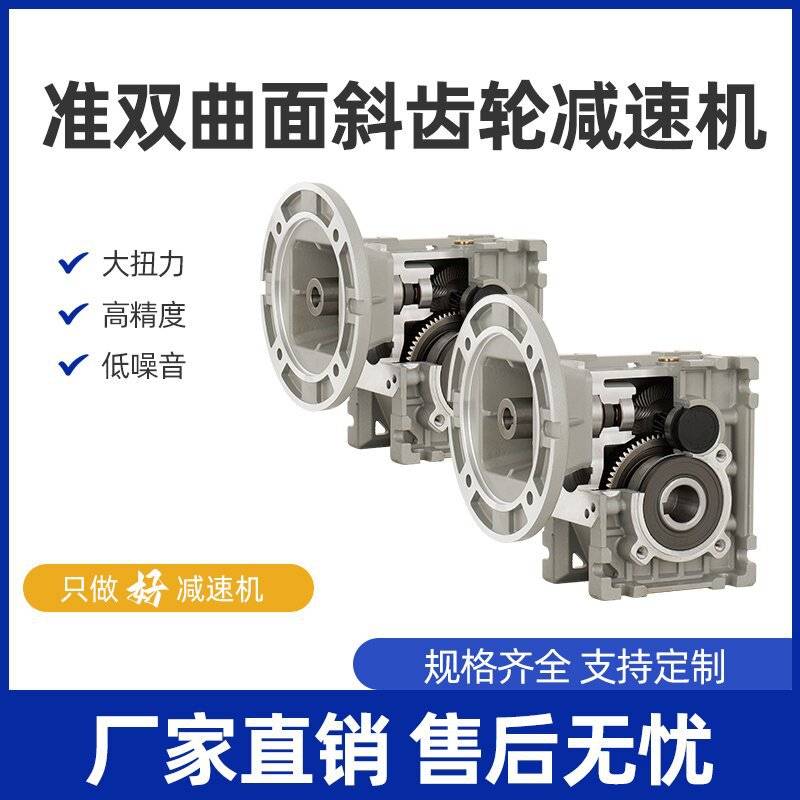 加工定制 准双曲面斜齿轮减速机 KPM双级卧式硬齿面减速器电机