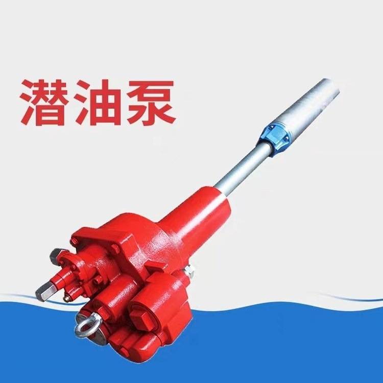 大流量 潜油泵 加油站油库油罐专用化工汽油电动防爆泵现货优惠