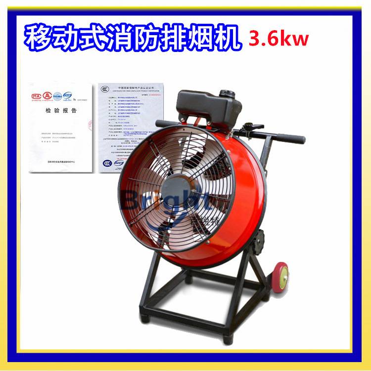 YY3.6/4.5-9消防排烟机 移动便携式机动排烟机 汽油去烟消烟