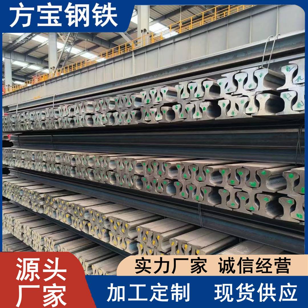 欧标UIC860钢轨UIC54钢轨 UIC60钢轨高铁轨道钢火车道钢轨矿用轨