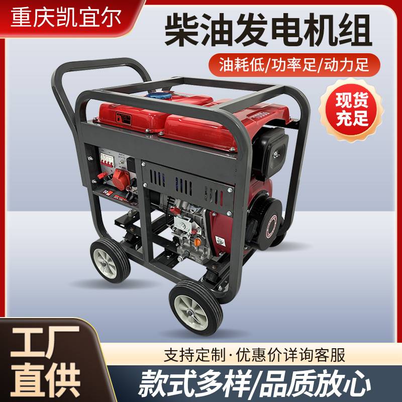 柴油发电机组8KW大功率单三相400v家用应急低噪音户外