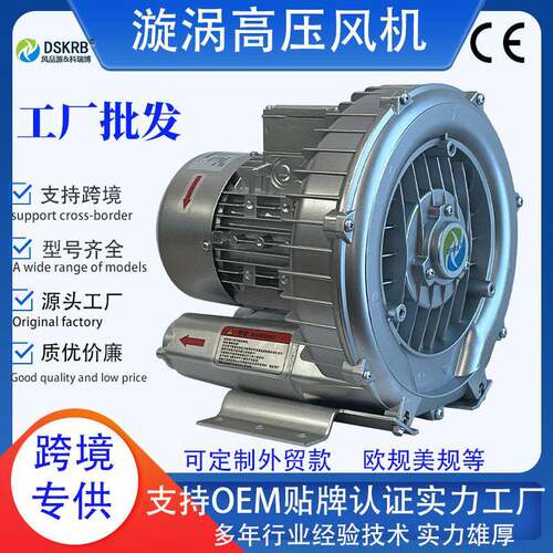 2PB910-H47压风机抽真空吸附雕刻机鼓风机漩涡气泵真空泵