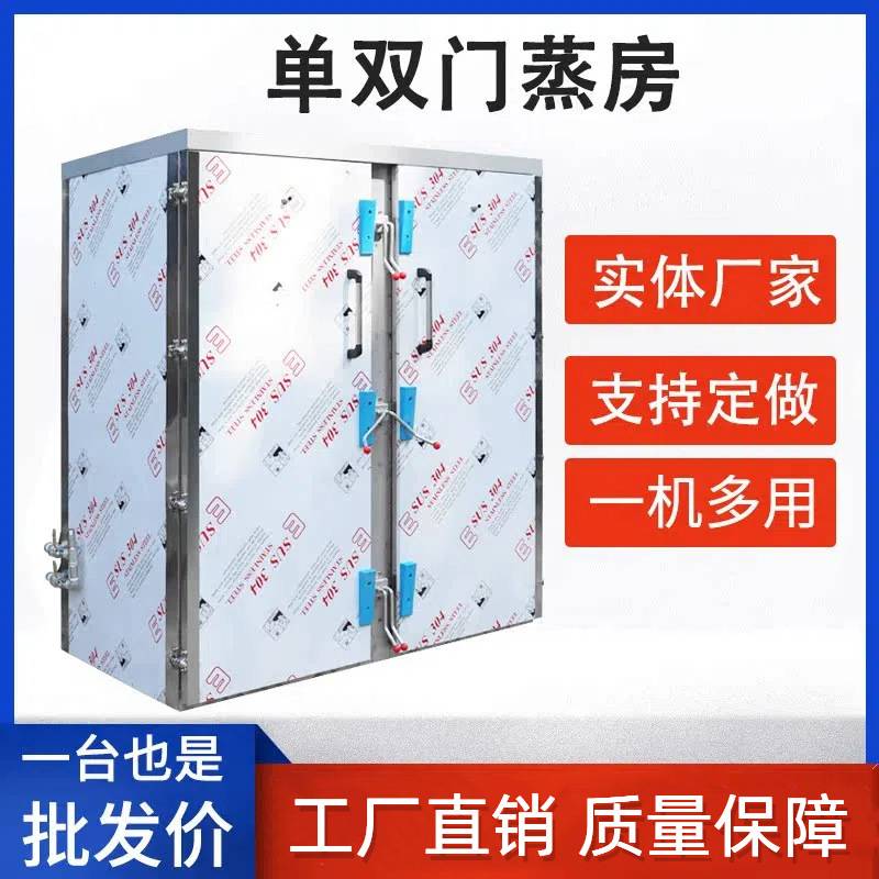 大型蒸饭车蒸房60盘蒸饭柜醒发一体推车式蒸箱厨房商用电蒸饭器机