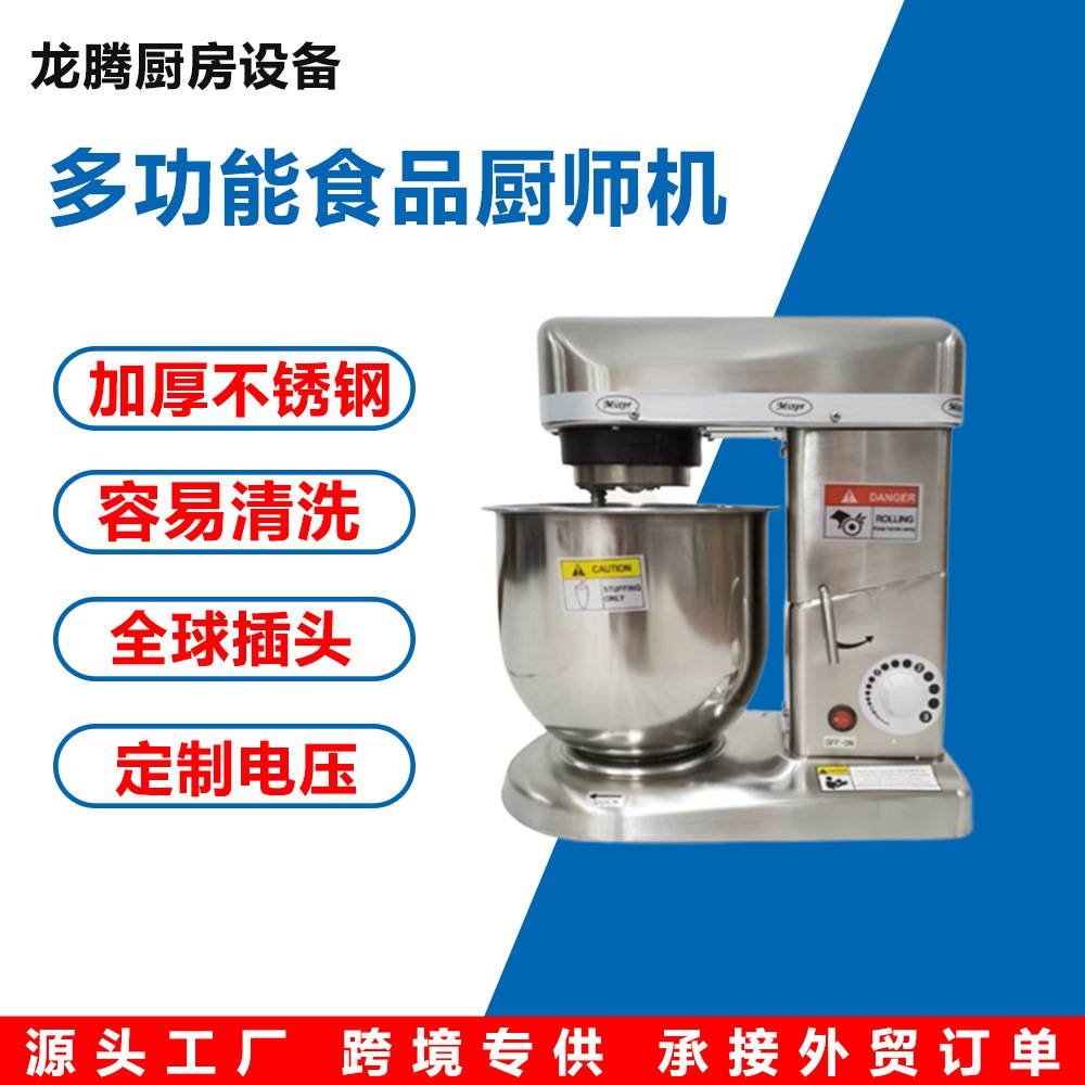 跨境出口商用5710L鲜奶搅拌机家用台式电动奶油机打蛋机多功能厨