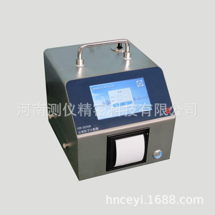 Y09-301NW激光尘埃粒子计数器,苏净2.83L洁净室悬浮粒子测试仪