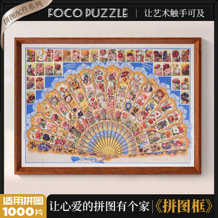 FOCO相框1000片用装裱相框挂墙实木装裱画框70x50高颜值木质