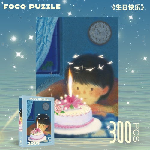 Foco Puzzle拼图成人版300片生日快乐高颜值puzzle潮玩礼物