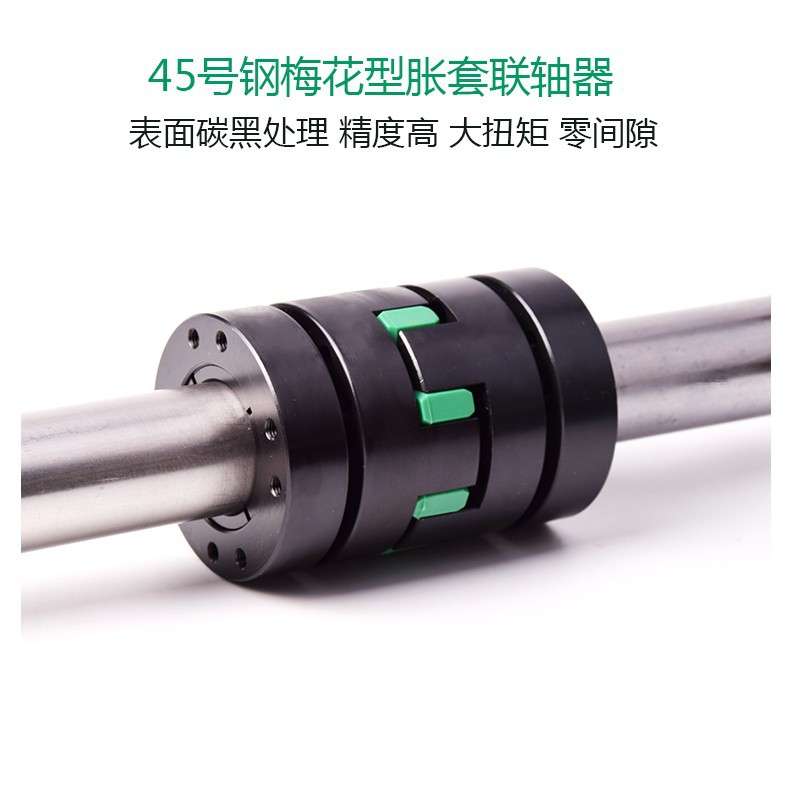 兴大CFZG钢制胀套连轴器数控机床大扭矩磨床主轴梅花型涨套联轴器