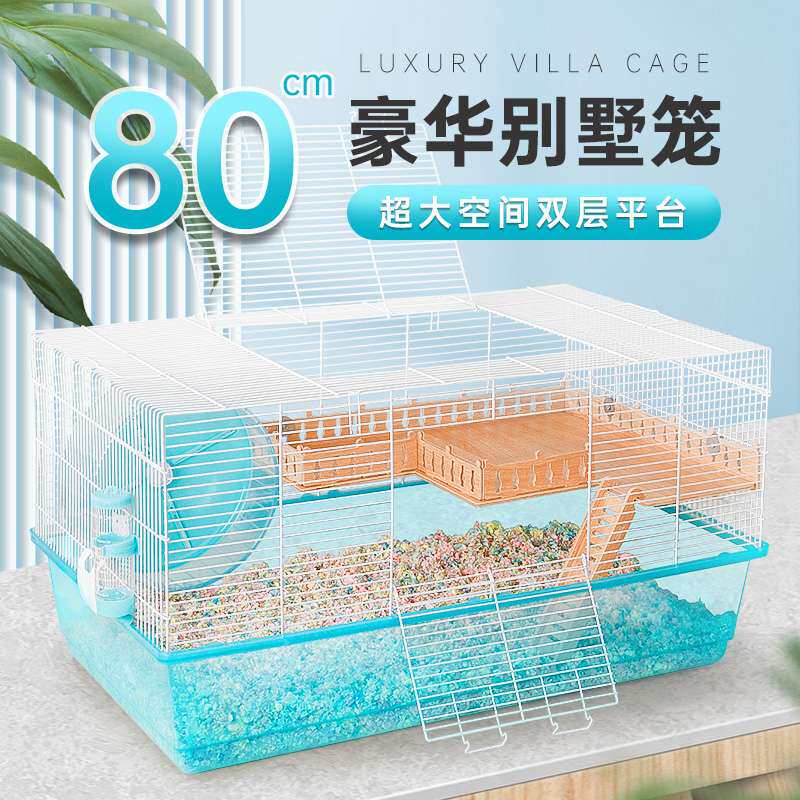 仓鼠笼子便宜大的60基础金丝熊特豪华80别墅用品昌大空间家养