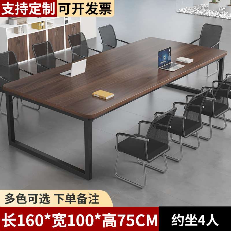实木会议桌长桌简约现代洽谈桌工作台小型长条桌子办公室桌椅组合