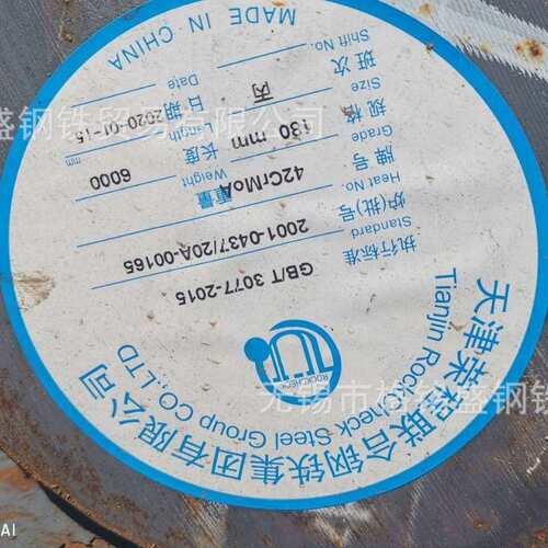 42crmo圆钢棒料 42crmo合金圆钢 42crmo圆钢零切 42crmo圆棒