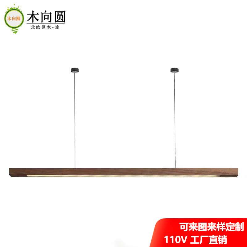 跨境实木餐厅吊灯北欧灯具胡桃色吧台办公长条一字原木色智能控制