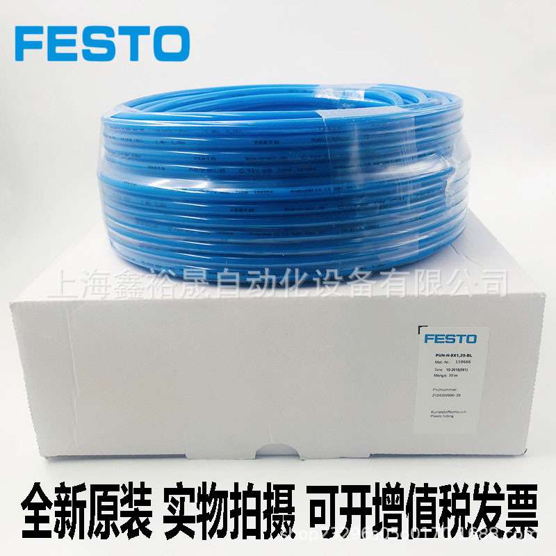 德国FESTO费斯托气管PUN-H-4X0,75/6X1/8X1,25/10X1,5/12X2-BL -S