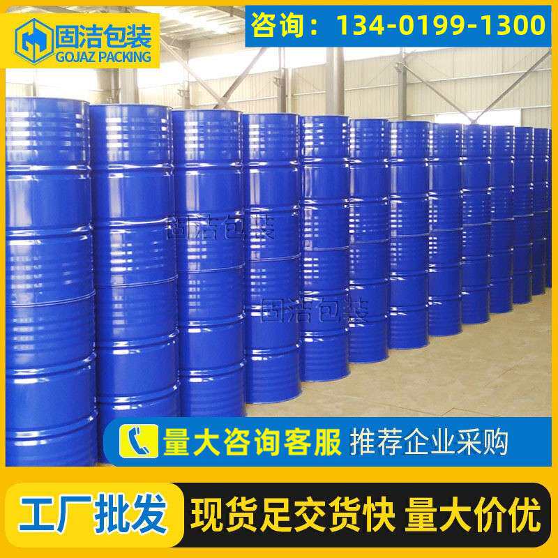 油桶汽油桶化工桶208升200l铁桶镀锌桶烤漆桶钢桶大号铁皮桶