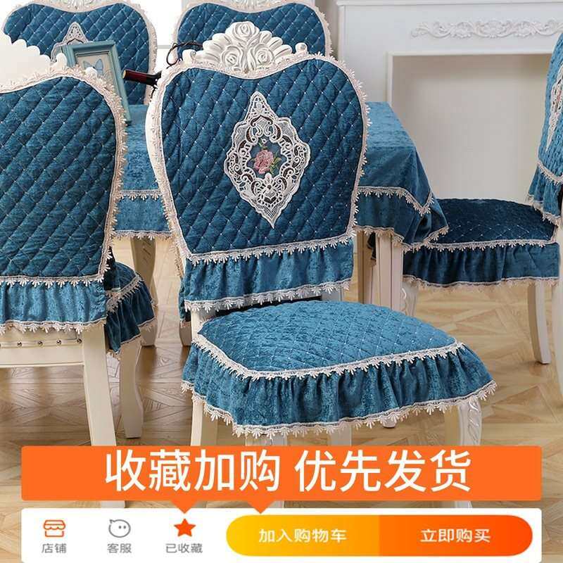 餐桌餐椅套罩套装欧式布艺椅子坐垫罩椅背套客厅家用座椅高档全套