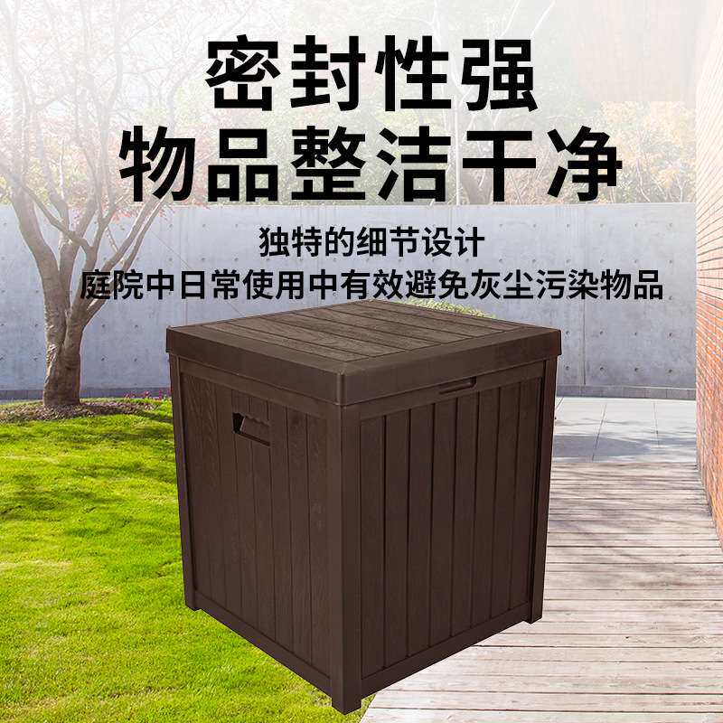 户外大容量储物收纳箱防水防晒花园庭院整理防尘塑料杂物储物箱