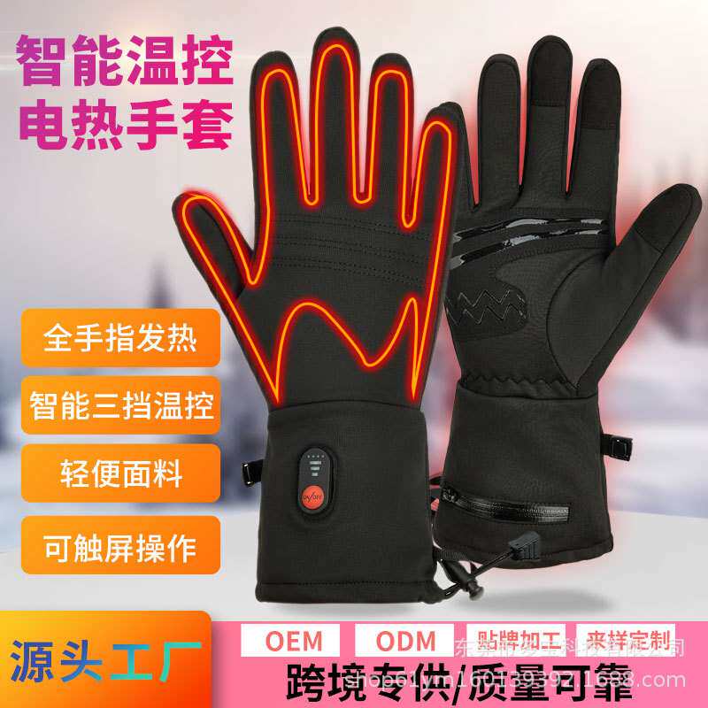 冬季户外智能发热手套充电五指发热手套运动滑雪电热保暖手套