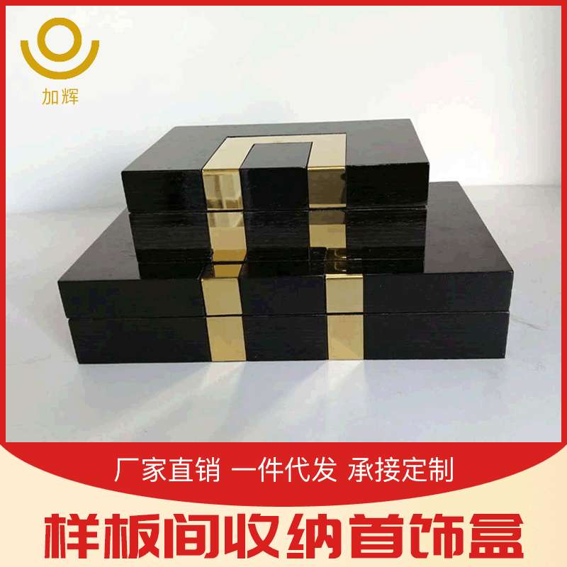 新中式翻盖木质盒子长方形木质首饰收纳盒创意样板房装饰摆设品