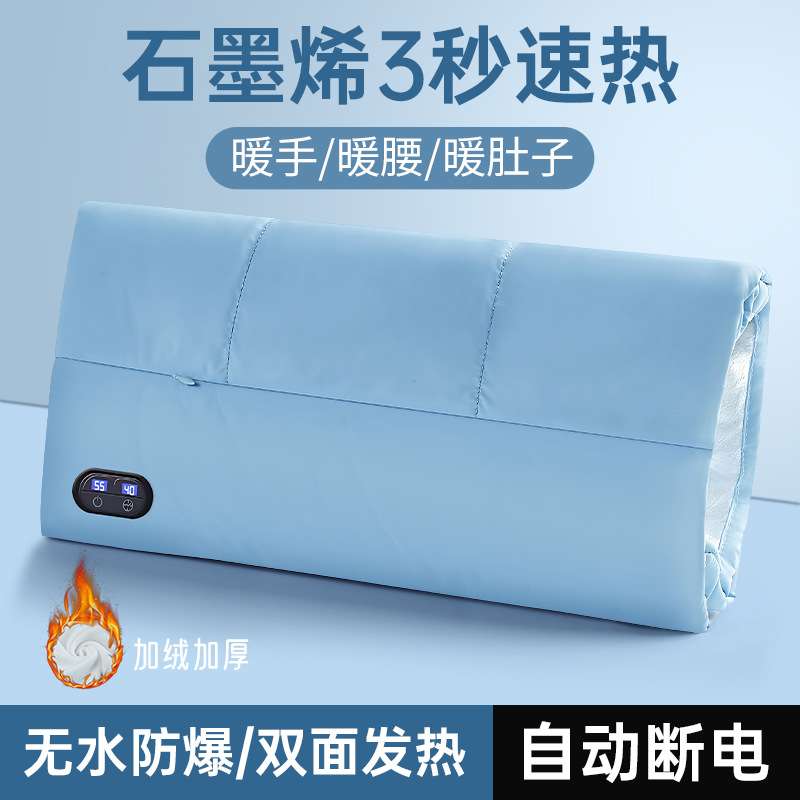 石墨烯羽绒暖手袋usb充电多功能便携式恒温无水防爆热水袋暖宝宝