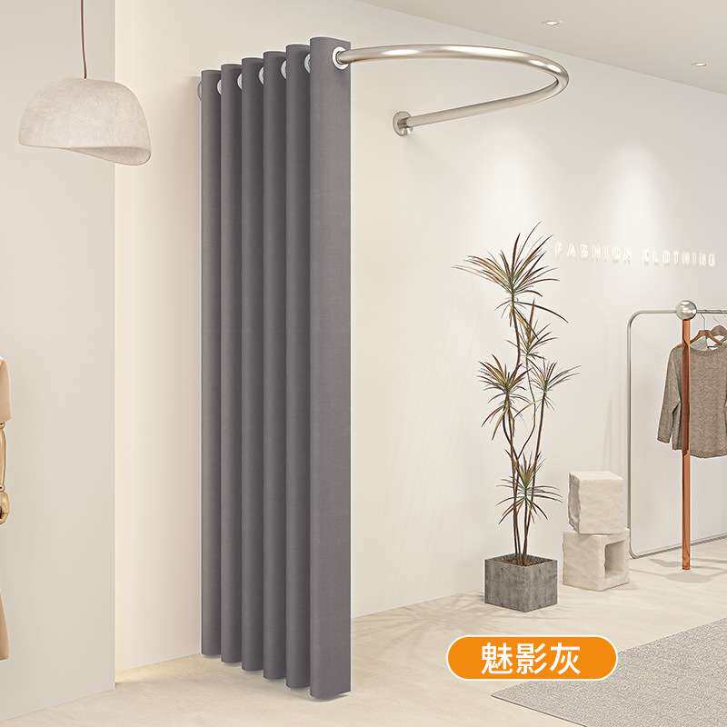 服装店试衣间门帘更衣室U型杆隔断遮挡布墙角弧形商用换衣挂帘子