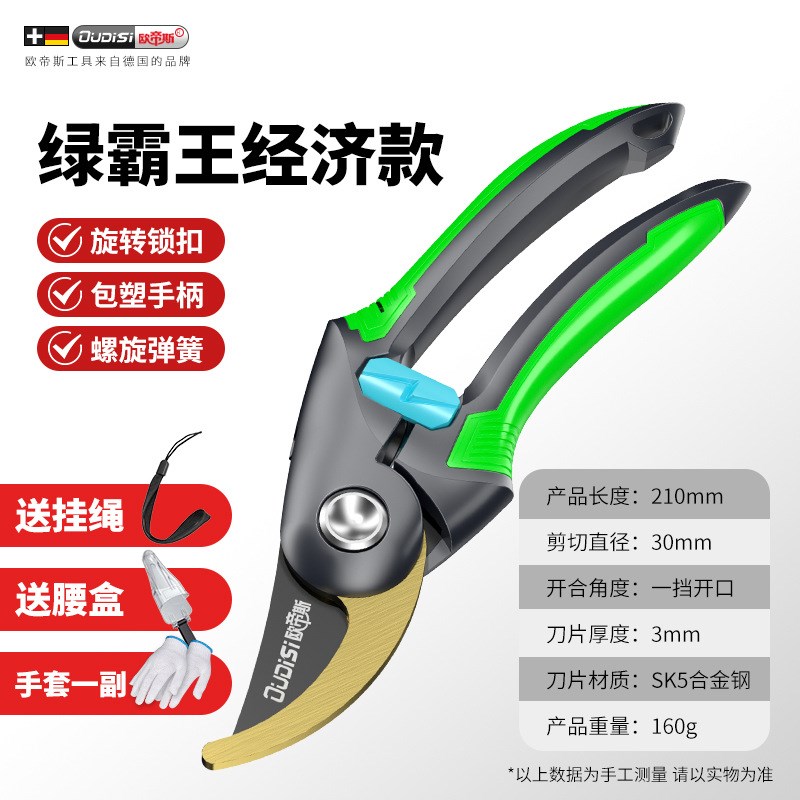 剪枝剪刀园林花艺修剪树枝剪刀G果树剪刀粗大花剪园艺剪工具