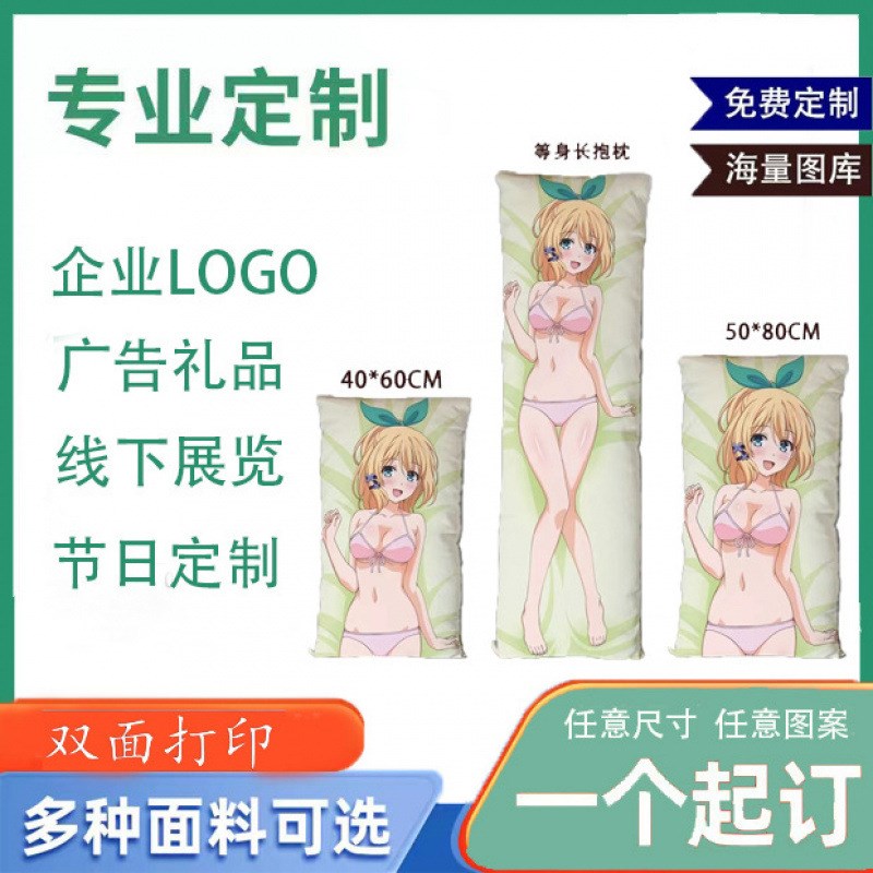 厂家供应来图印制等身明星抱枕 DIY卡K通人物二次元人形抱枕带洞