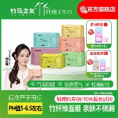 竹马之友竹纤维卫生巾日用245mm超薄竹琨抑菌透气绵柔10片卫生巾